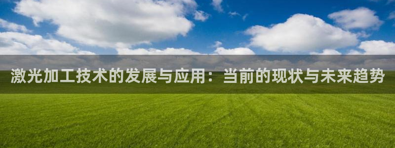 乐发 lll平台