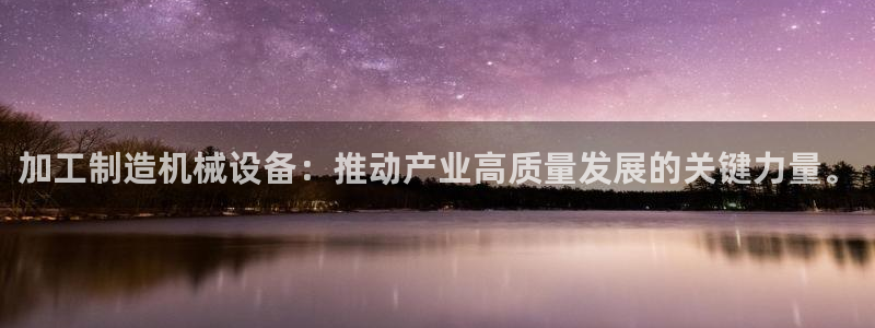 必乐2平台发